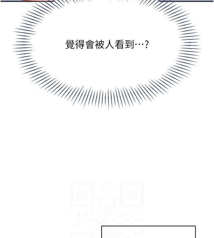 Setup!排球少女 - 第59話-射精VS高潮，69決勝負 - page 99