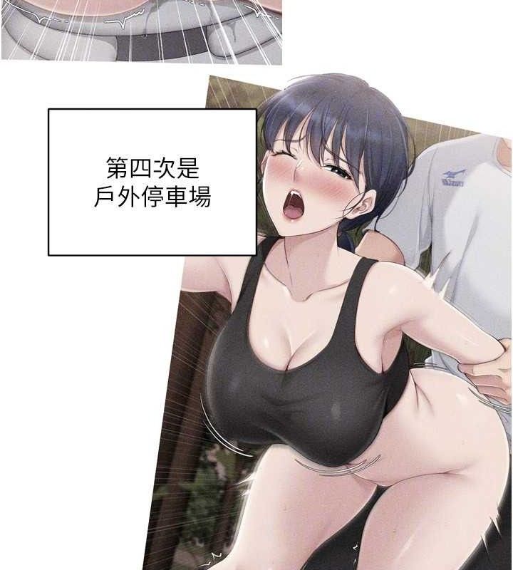 Setup!排球少女 - 第59話-射精VS高潮，69決勝負 - page 103