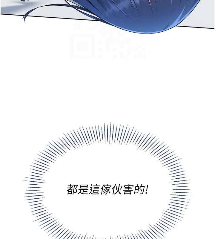 Setup!排球少女 - 第59話-射精VS高潮，69決勝負 - page 111