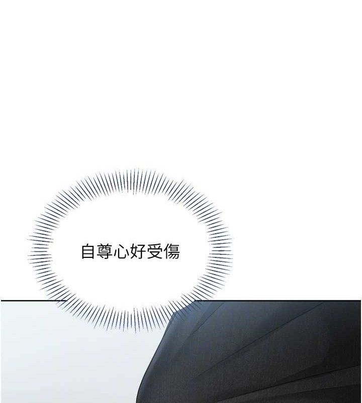 Setup!排球少女 - 第59話-射精VS高潮，69決勝負 - page 122