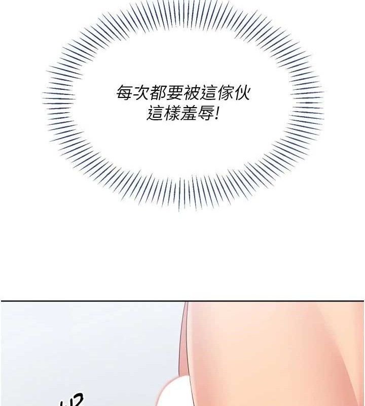 Setup!排球少女 - 第59話-射精VS高潮，69決勝負 - page 124