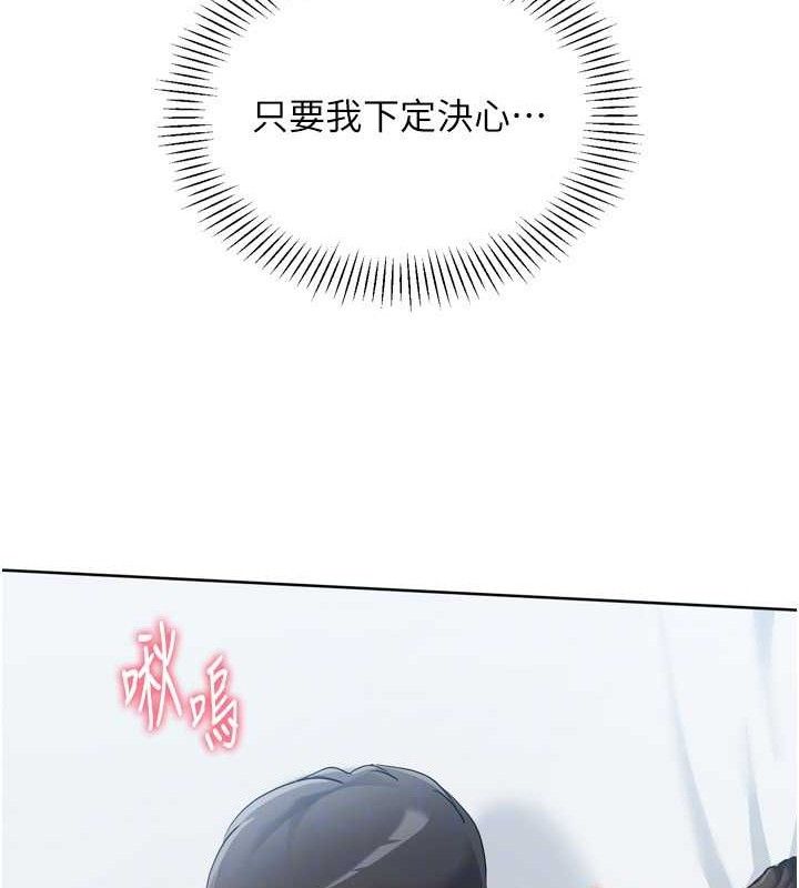 Setup!排球少女 - 第59話-射精VS高潮，69決勝負 - page 132