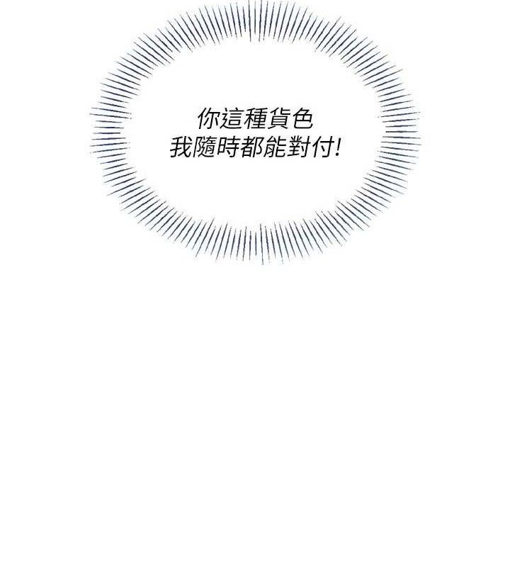 Setup!排球少女 - 第59話-射精VS高潮，69決勝負 - page 135