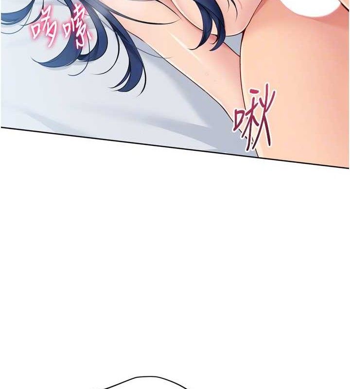 Setup!排球少女 - 第59話-射精VS高潮，69決勝負 - page 141
