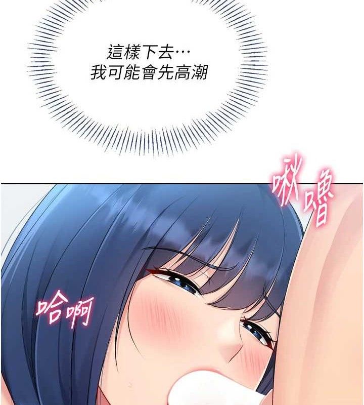 Setup!排球少女 - 第59話-射精VS高潮，69決勝負 - page 147