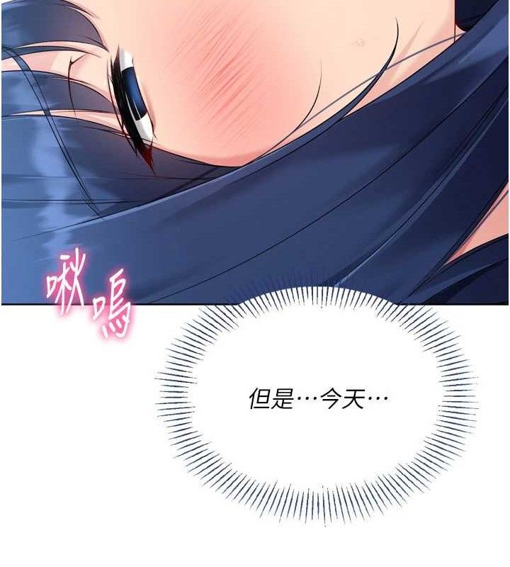 Setup!排球少女 - 第59話-射精VS高潮，69決勝負 - page 150