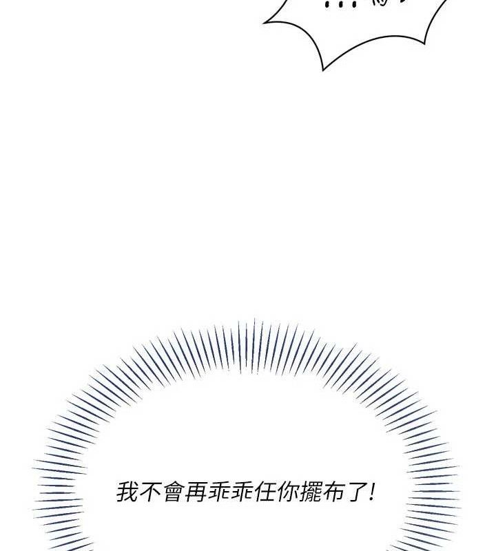Setup!排球少女 - 第59話-射精VS高潮，69決勝負 - page 156