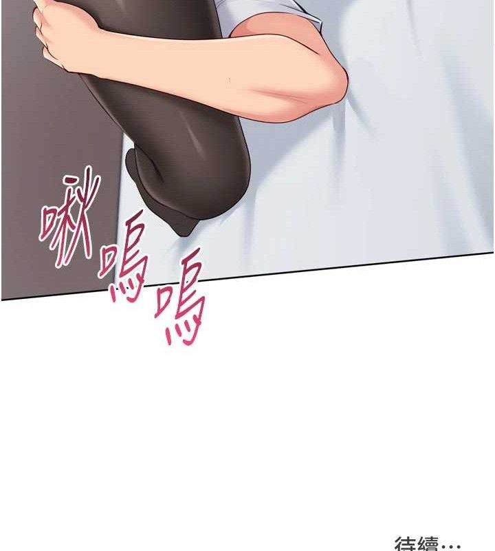 Setup!排球少女 - 第59話-射精VS高潮，69決勝負 - page 159