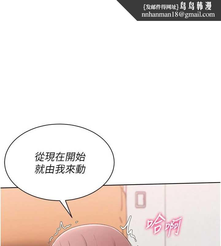 Setup!排球少女 - 第76話-我的小穴和別人不同等級 - page 1