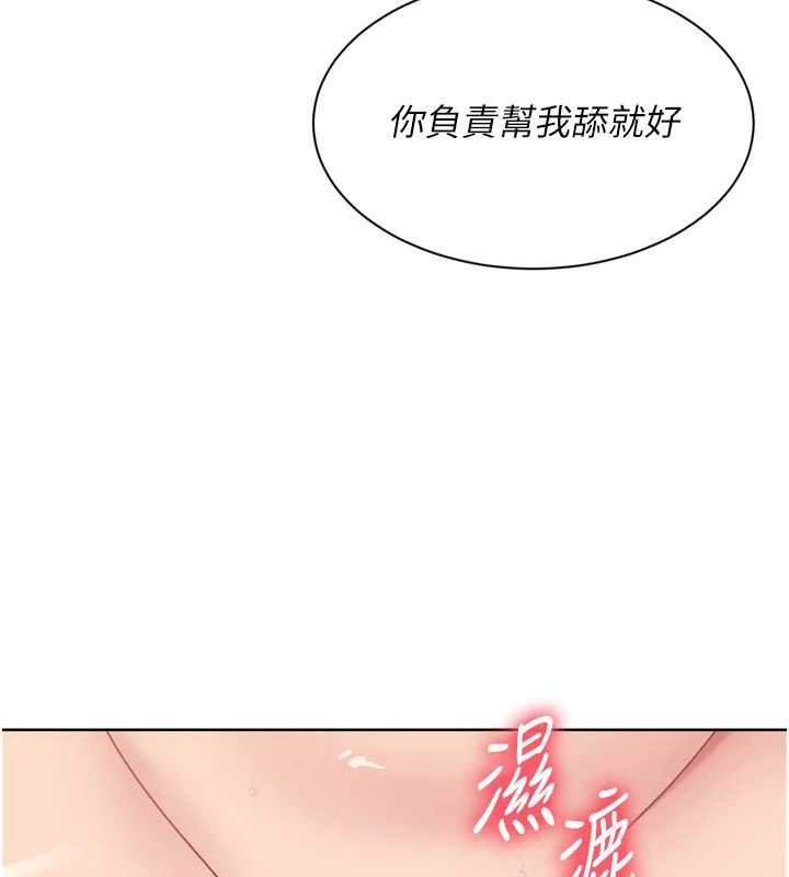 Setup!排球少女 - 第76話-我的小穴和別人不同等級 - page 4
