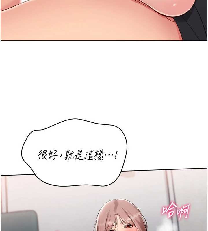 Setup!排球少女 - 第76話-我的小穴和別人不同等級 - page 11