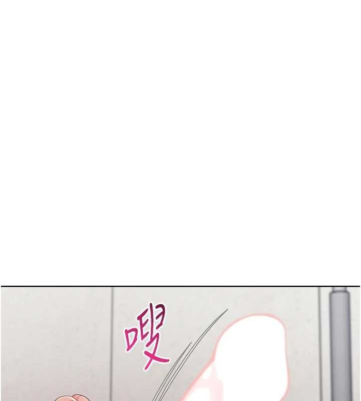 Setup!排球少女 - 第76話-我的小穴和別人不同等級 - page 17