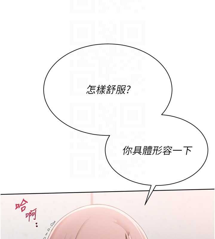 Setup!排球少女 - 第76話-我的小穴和別人不同等級 - page 27
