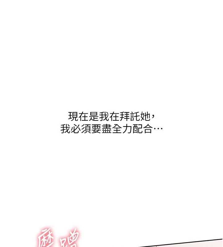 Setup!排球少女 - 第76話-我的小穴和別人不同等級 - page 31