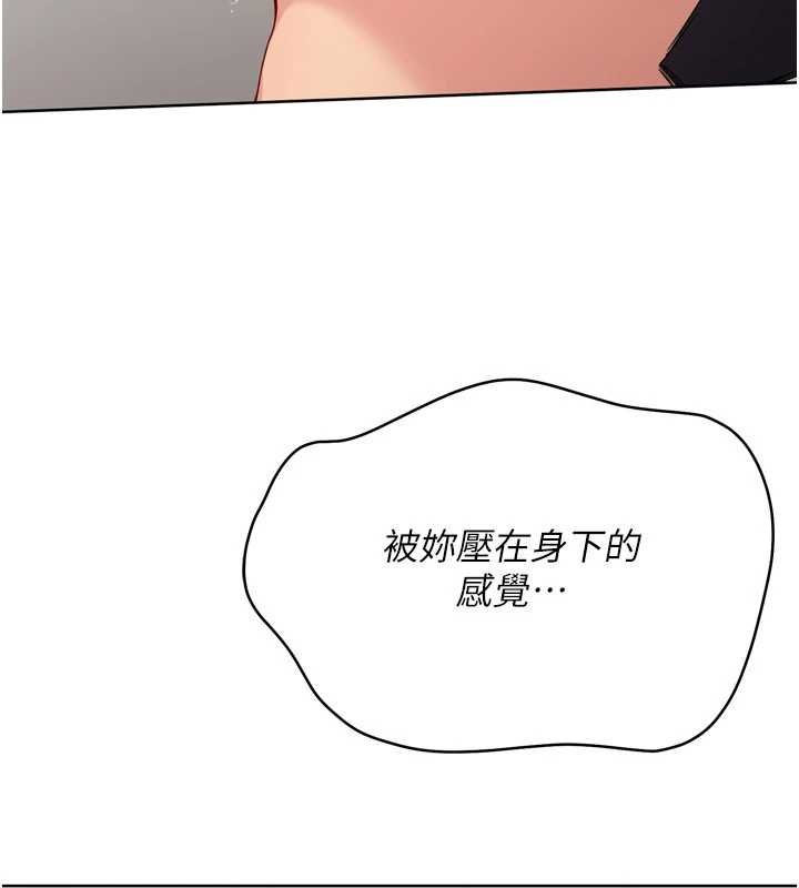 Setup!排球少女 - 第76話-我的小穴和別人不同等級 - page 33