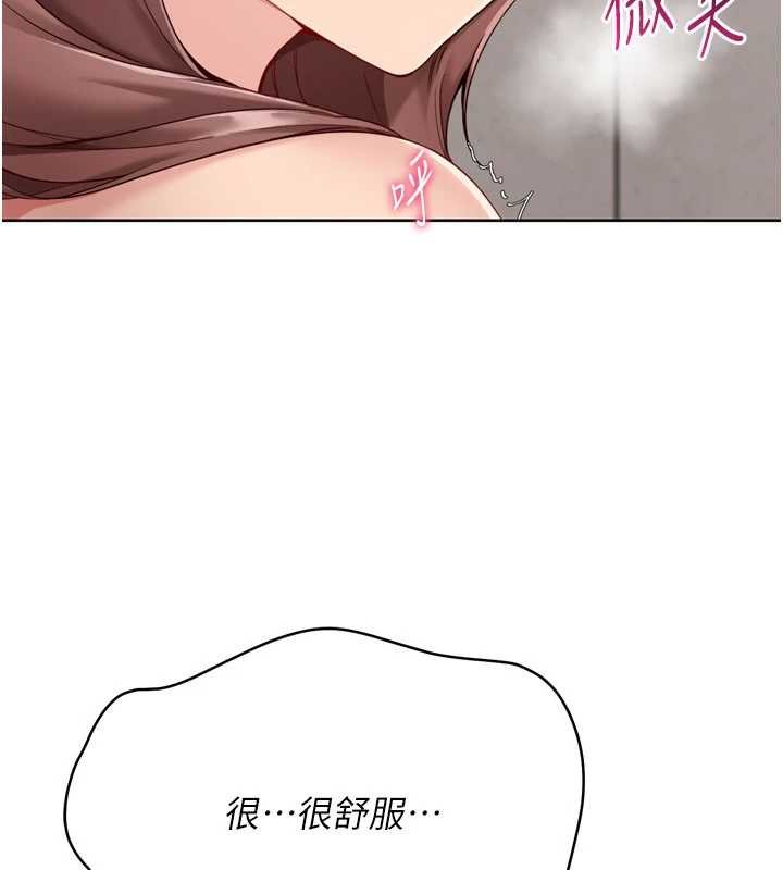 Setup!排球少女 - 第76話-我的小穴和別人不同等級 - page 35