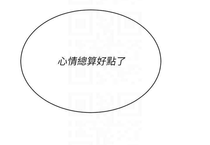 Setup!排球少女 - 第76話-我的小穴和別人不同等級 - page 48