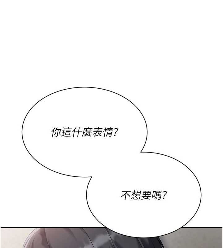 Setup!排球少女 - 第76話-我的小穴和別人不同等級 - page 62