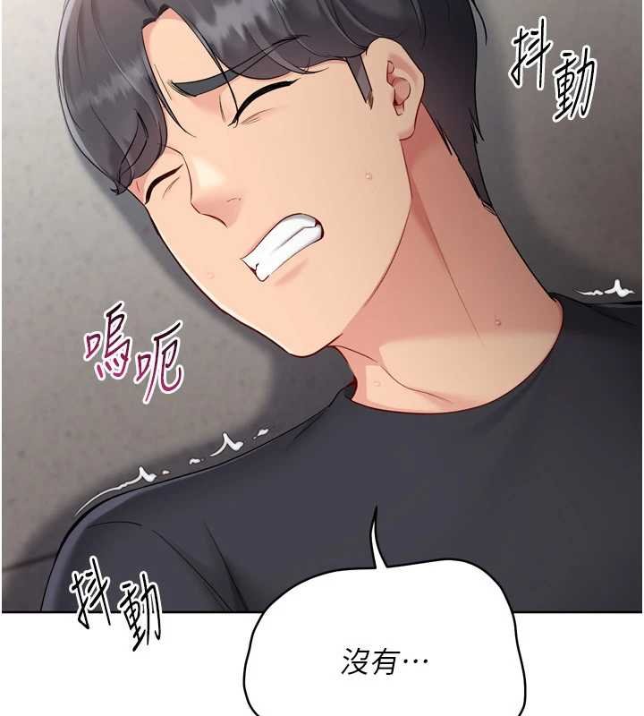 Setup!排球少女 - 第76話-我的小穴和別人不同等級 - page 63