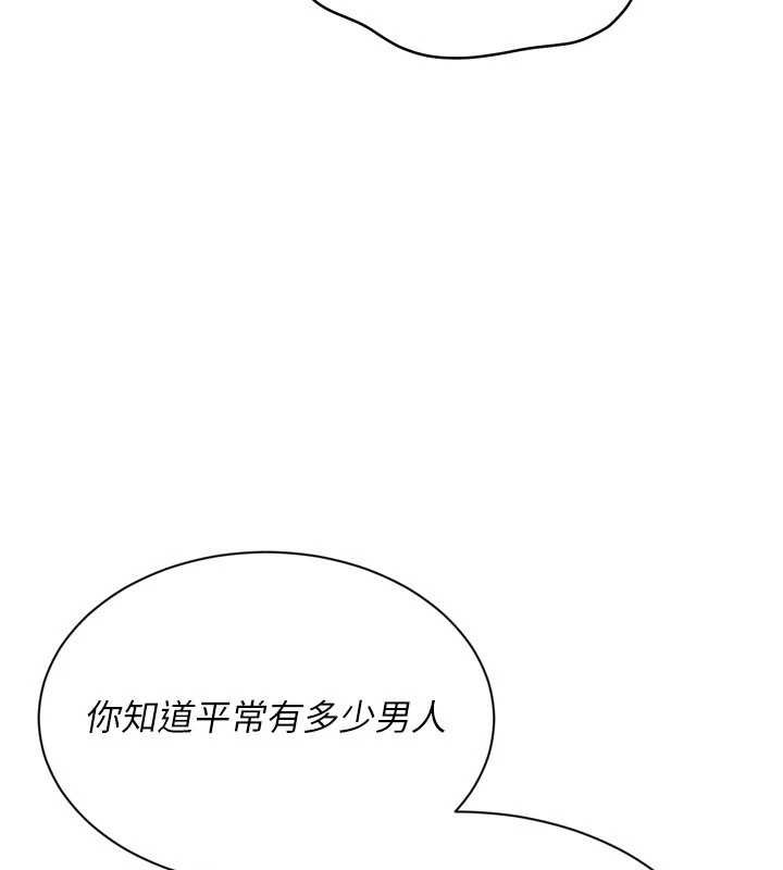Setup!排球少女 - 第76話-我的小穴和別人不同等級 - page 64