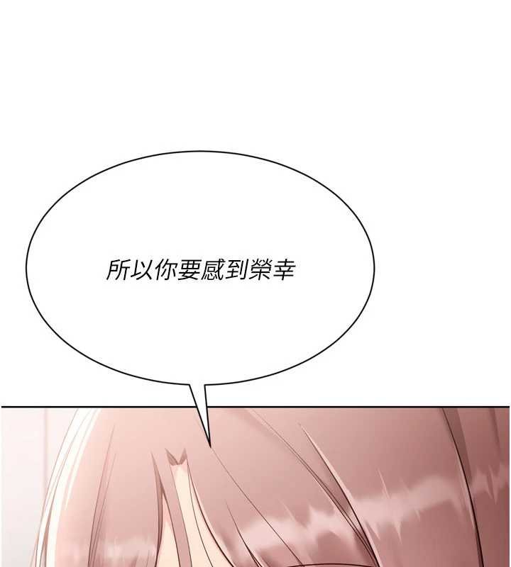 Setup!排球少女 - 第76話-我的小穴和別人不同等級 - page 73