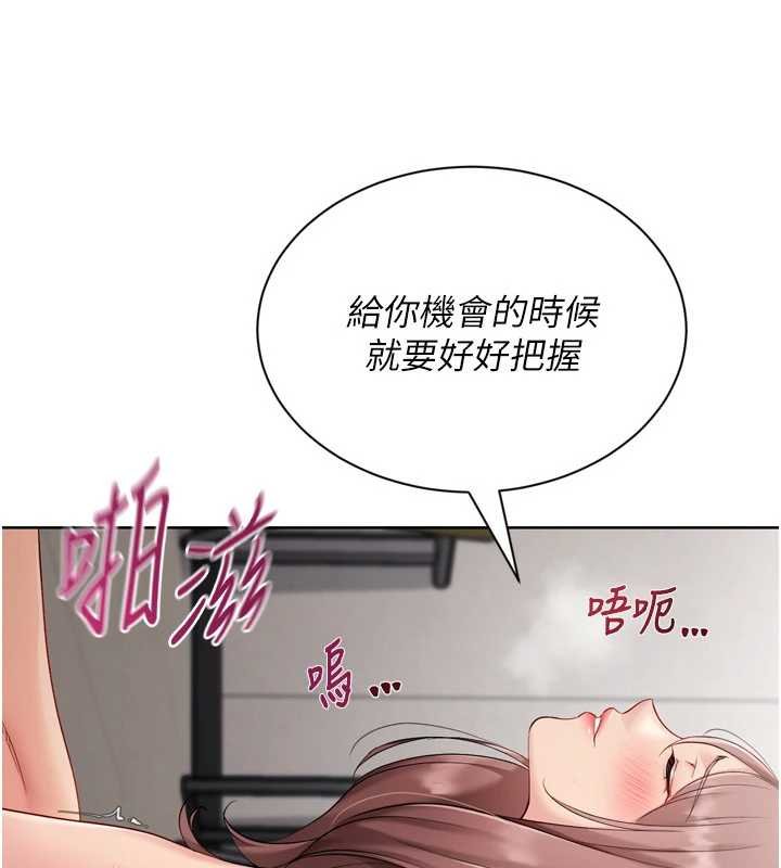 Setup!排球少女 - 第76話-我的小穴和別人不同等級 - page 76