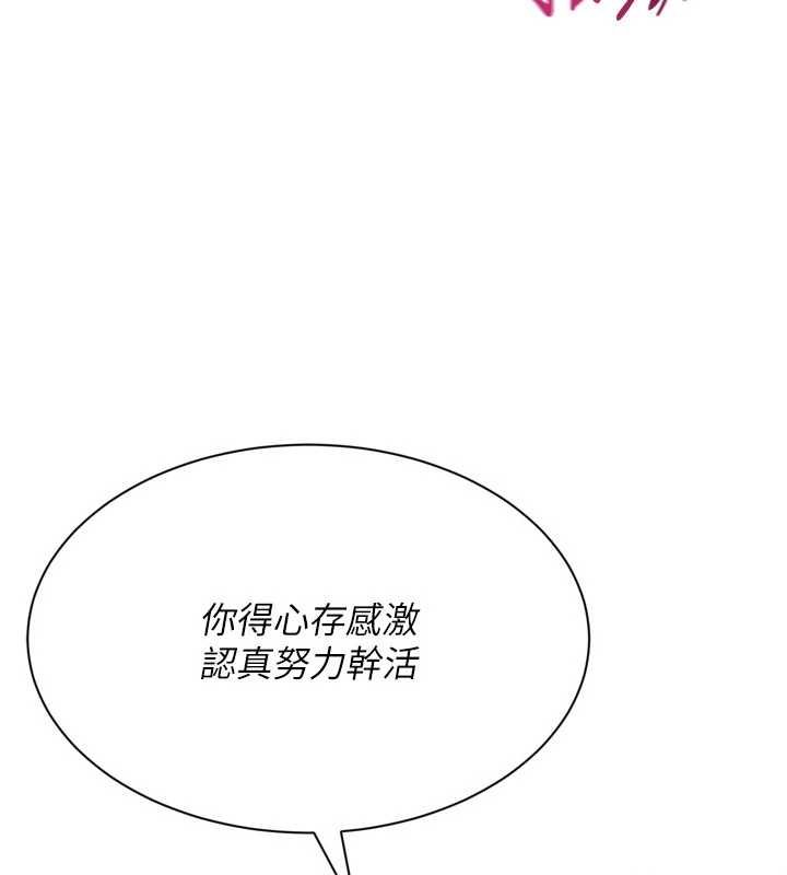 Setup!排球少女 - 第76話-我的小穴和別人不同等級 - page 79