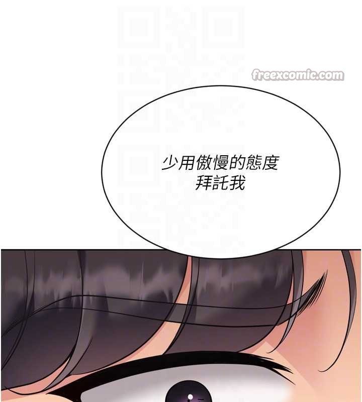 Setup!排球少女 - 第76話-我的小穴和別人不同等級 - page 84