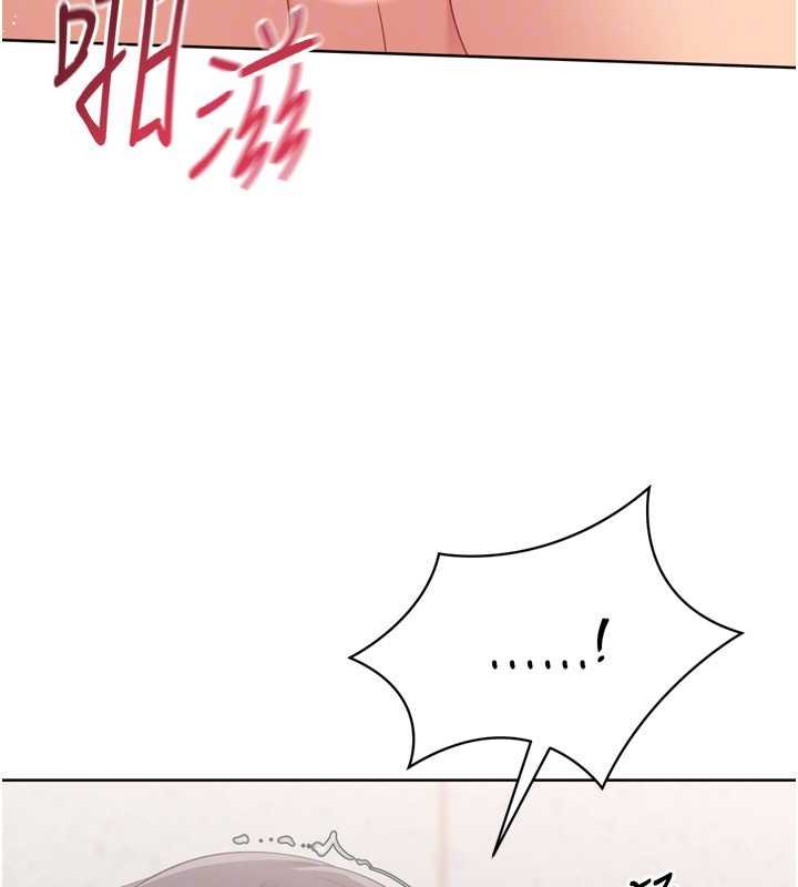 Setup!排球少女 - 第76話-我的小穴和別人不同等級 - page 87