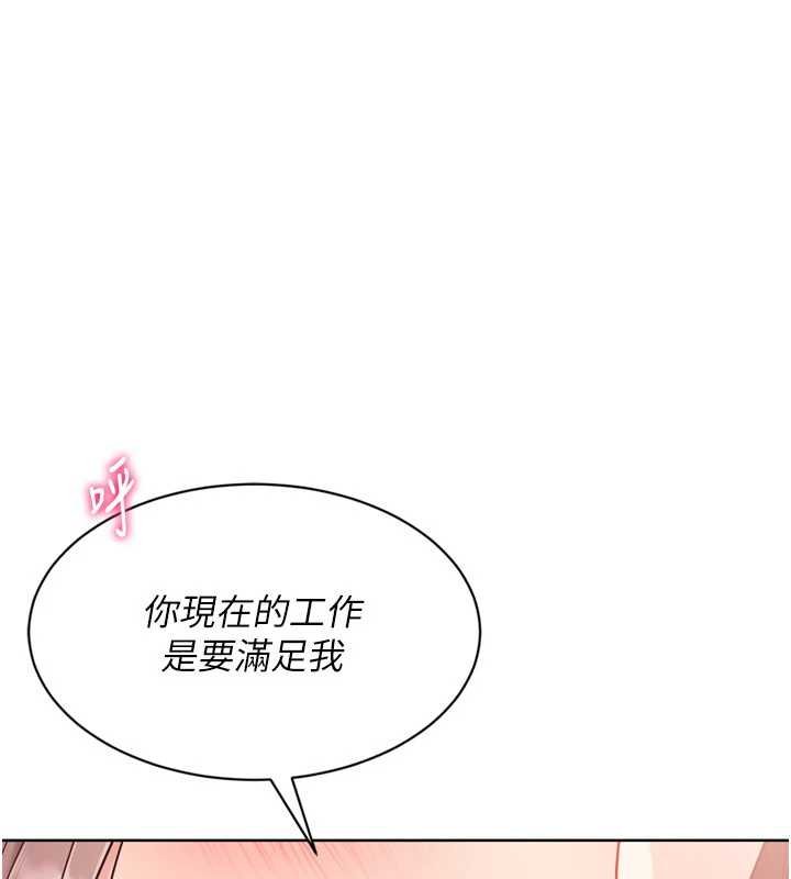 Setup!排球少女 - 第76話-我的小穴和別人不同等級 - page 96