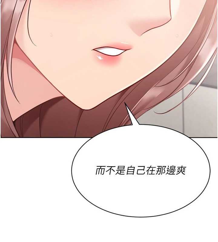 Setup!排球少女 - 第76話-我的小穴和別人不同等級 - page 97