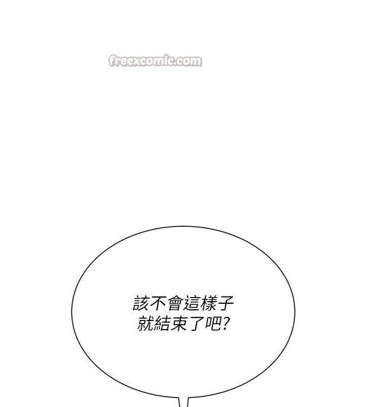 Setup!排球少女 - 第76話-我的小穴和別人不同等級 - page 98
