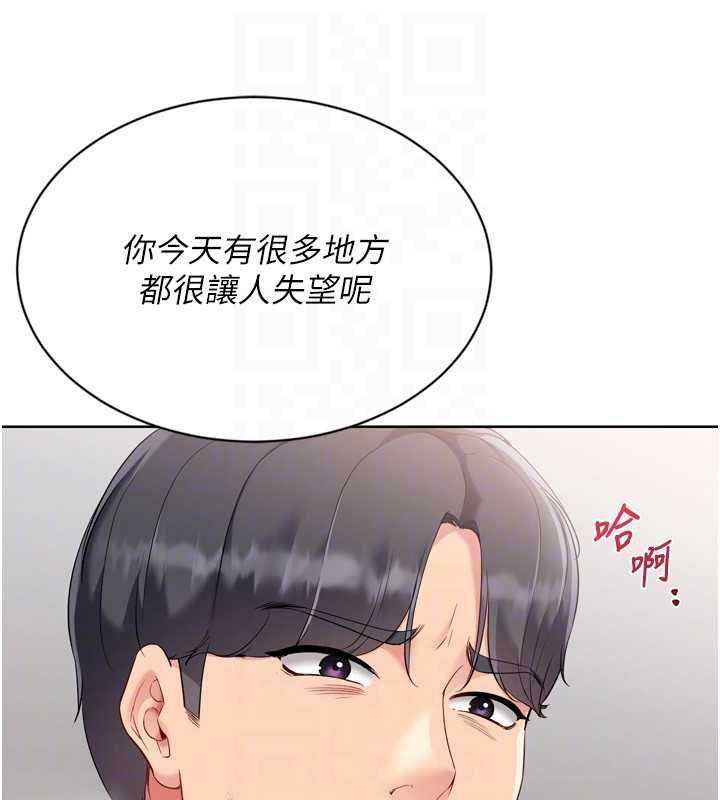 Setup!排球少女 - 第76話-我的小穴和別人不同等級 - page 103