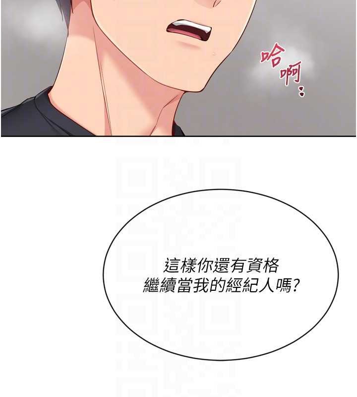 Setup!排球少女 - 第76話-我的小穴和別人不同等級 - page 104