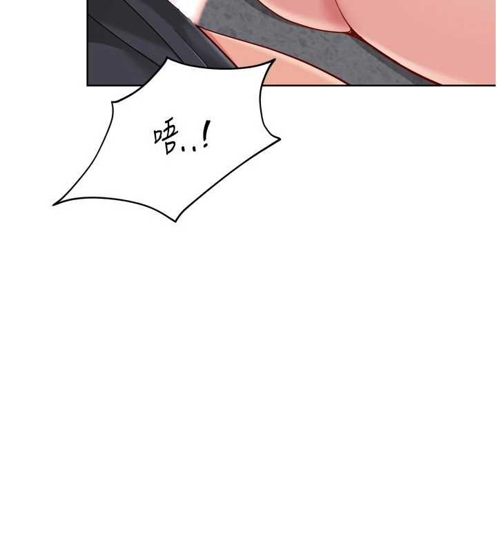 Setup!排球少女 - 第76話-我的小穴和別人不同等級 - page 111