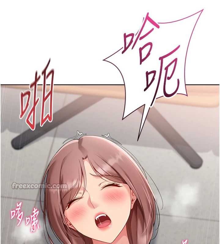 Setup!排球少女 - 第76話-我的小穴和別人不同等級 - page 112