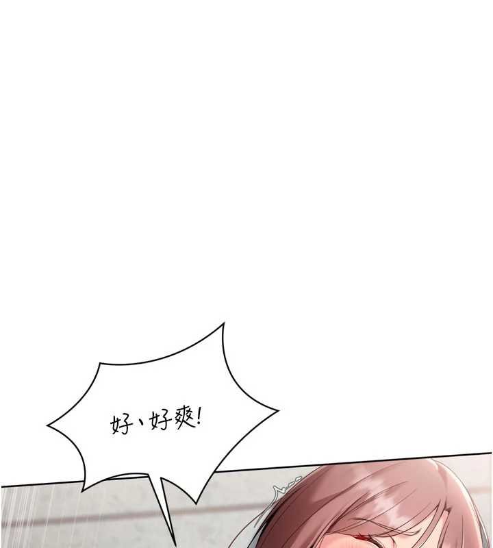 Setup!排球少女 - 第76話-我的小穴和別人不同等級 - page 119