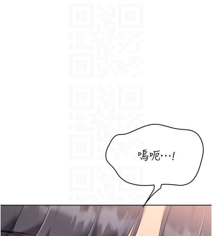 Setup!排球少女 - 第76話-我的小穴和別人不同等級 - page 123