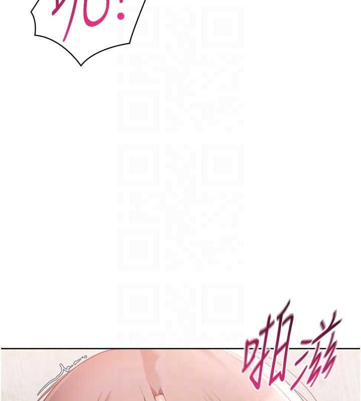 Setup!排球少女 - 第76話-我的小穴和別人不同等級 - page 132