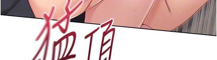Setup!排球少女 - 第76話-我的小穴和別人不同等級 - page 137