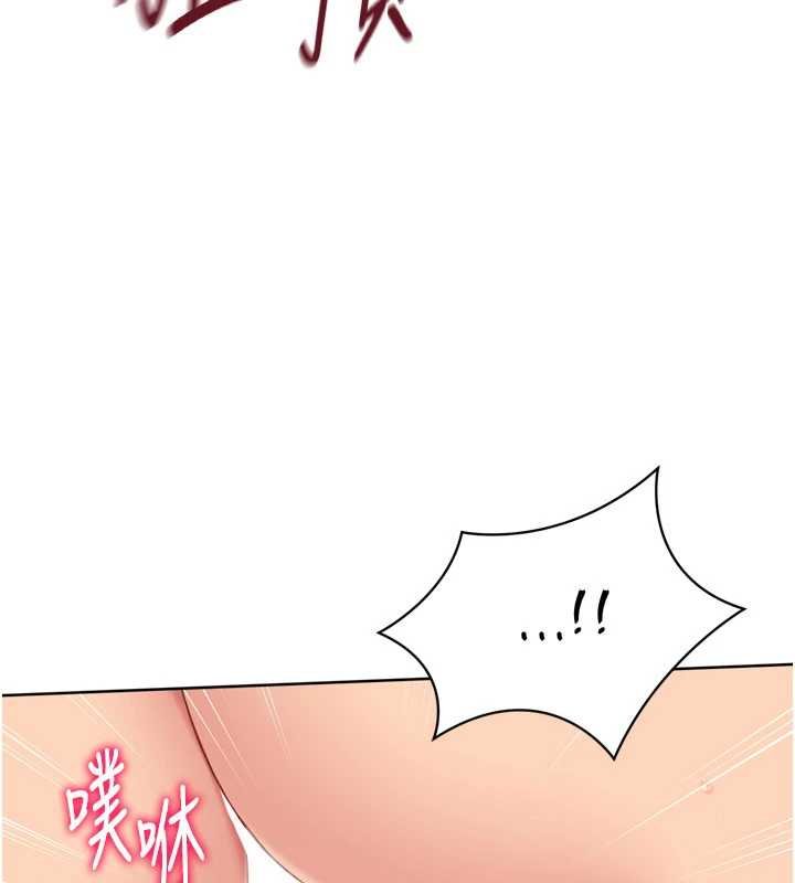 Setup!排球少女 - 第76話-我的小穴和別人不同等級 - page 138