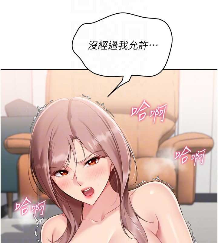 Setup!排球少女 - 第76話-我的小穴和別人不同等級 - page 143