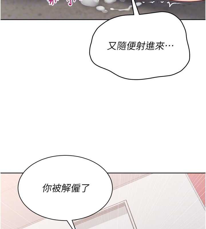 Setup!排球少女 - 第76話-我的小穴和別人不同等級 - page 145