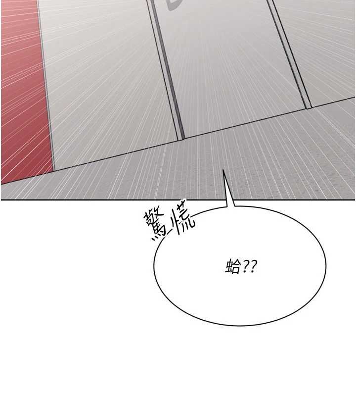 Setup!排球少女 - 第76話-我的小穴和別人不同等級 - page 147