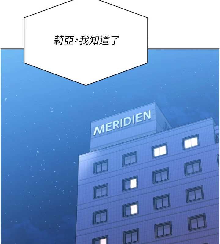 Setup!排球少女 - 第76話-我的小穴和別人不同等級 - page 150