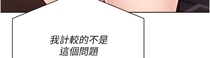 Setup!排球少女 - 第76話-我的小穴和別人不同等級 - page 158