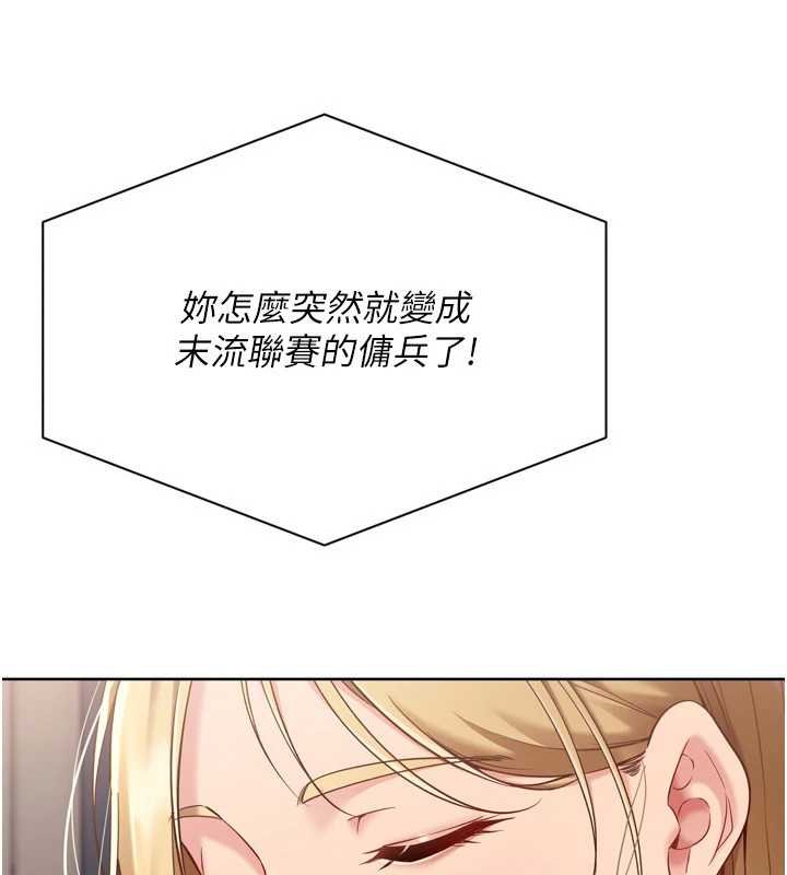 Setup!排球少女 - 第76話-我的小穴和別人不同等級 - page 160
