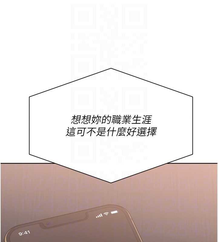 Setup!排球少女 - 第76話-我的小穴和別人不同等級 - page 162