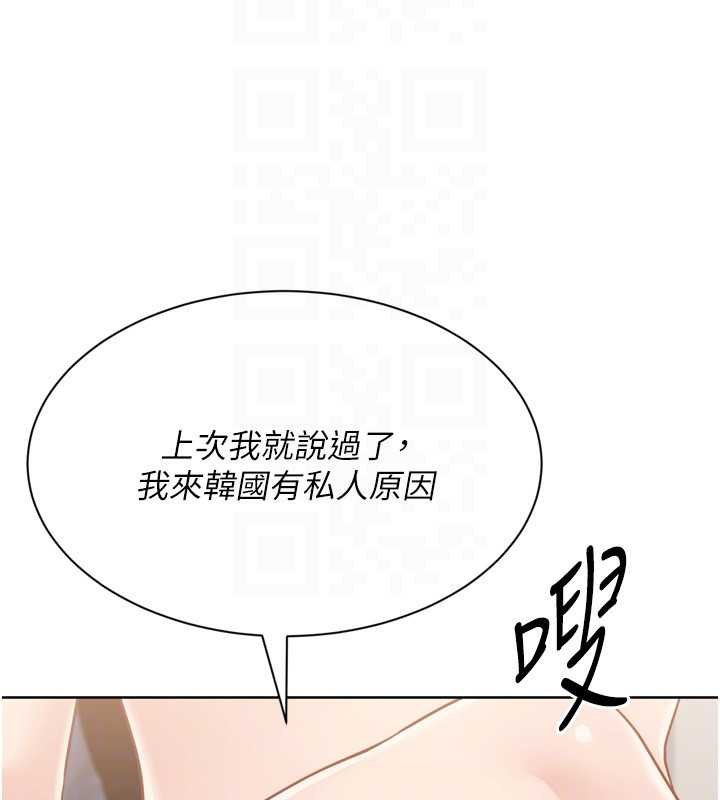 Setup!排球少女 - 第76話-我的小穴和別人不同等級 - page 164