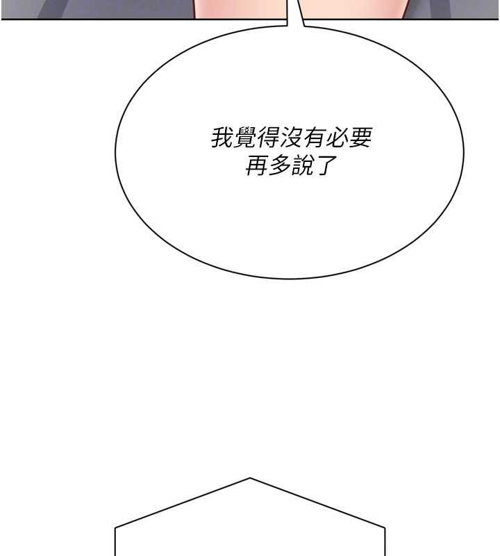 Setup!排球少女 - 第76話-我的小穴和別人不同等級 - page 166